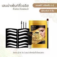 ราคา set 1 เฮนน่าเพ้นท์คิ้วอลิส คิ้วสวย 2-4 วัน ติดทนมาก สีสวย แถมฟรี!! อุปกรณ์การเพ้นท์ครบเซต แป้ง ม่วง ศรี จันทร์ (1731587214937720012)