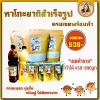 ราคา ทาโกะยากิ แป้งทาโกะยากิสำเร็จรูป เซตค้าขาย แป้ง3กก. ฟรีสาหร่าย (1731313869250988434)