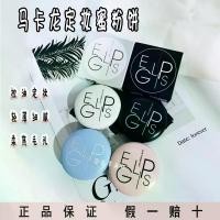 ราคา แป้ง Macaroon, เกาหลี Bbia, Eglips, แป้งเซ็ตติ้งควบคุมความมัน, ความรู้สึกโปร่งสบายสีน้ำเงิน, ของแท้, ในสต็อก (1731342063691007825)