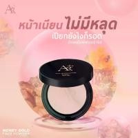 ราคา (จัดส่งเร็วมาก) < 1 ตลับ > แป้งพับออร่าริช แป้งพับเจนี่ แป้งพับสำหรับคนหน้ามัน แป้งพับน้ำผึ้งทองคำออร่าริช แป้งพับกันน้ำ Cosmetic Cosmetics Women เครื่องสำอาง ผู้หญิง ผิว รองพื้น (1730337929459370011)
