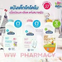 ราคา แพ็ค 3 ขวด สุดคุ้ม แป้งโคโดโมะ kodomo powder 350 กรัม - แป้ง kodomo แป้งโคโดโมะ (1731304526888798470)