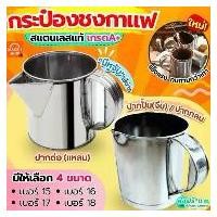 ราคา ส่งฟรี กระป๋องชงกาแฟ สแตนเลสแท้ MAXIE กระป๋องกาแฟ กระป๋องชงชา กระป๋องชงกาแฟโบราณ กระป๋องชงชาโบราณ กระป๋องชงชาชัก จัดส่งฟรี กทม เครื่อง รีด แป้ง กระดาษ ฝอย หม้อทอด ไร้ น้ําม (1731618906705921085)
