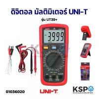 ราคา มัลติมิเตอร์ดิจิตอล วัดแบต มิเตอร์วัดไฟแบบดิจิตอล UNI-T รุ่น UT39+ อะไหล่เครื่องใช้ไฟฟ้า (1731311325406857709)