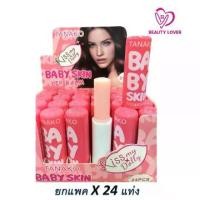 ราคา เก็บเงินปลายทาง. ( ยกกล่อง 24 แท่ง ) Baby Lip Balm ลิปสติก เบบี้ ลิป ราคายกกล่อง(24แท่ง)ลิปมันเปลี่ยนสี Tanako Baby skin (1731752004217243078)