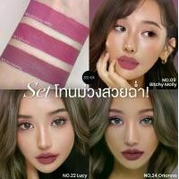 ราคา Zeeda lipmatte Set โทนม่วงสวยฉ่ำ สีชมพูกลีบบัว สีม่วงตุ่นอมชมพู สีม่วงเข้ม 3 แท่งราคาพิเศษ เนื้อแมทติดทนนาน นุ่มชุ่มชื้น ไม่แห้งไม่ตกร่อง กลบสีริมฝีปากมิด เม็ดสีแน่น สีชัด ปาดทีเ (1730954739814861479)