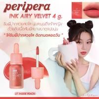 ราคา peripera ink airy velvet 027 ลิปสติก ลิปกลอส ไม่มีสี ลิปflortteแมว ลิปysl lipingu ผู้หญิง เครื่องสำอาง (1729955143463635434)