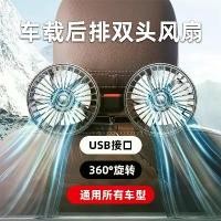 ราคา พัดลมติดรถเบาะหลังความเร็วสูง, พัดลม USB หมุนได้ 360° สากล, ช่องระบายอากาศคู่, เครื่องหมุนเวียนอากาศเบาะหลังแบบหนีบ, เหมาะสำหรับ SUV / รถบรรทุก / ซีดาน, พัดลมสุทธิต้านทานการสั่นสะเทือน (17317671024865