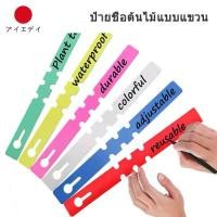 ราคา 100 ชิ้น/แพ็ค ป้ายชื่อต้นไม้แบบแขวน ป้ายแท็กพลาสติก ป้ายพันธุ์พืช สําหรับปลูกพืช ต้นไม้ ดอกไม้ อุปกรณ์ตกแต่งสวน จัดสวน (1732255468157831685)