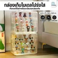 ราคา ตู้โชว์ตุ๊กตา กล่อง กล่องฟิกเกอร์ Labubu ตู้ใส่โมเดล ตู้โมเดล ตู้โชว์ตุ๊กตา กล่องโมเดล 4 ชั้น ของสะสม กล่องใส สินค้าขายดี (1731734842784712175)