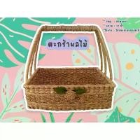 ราคา (พร้อมส่ง)ตะกร้าของฝาก มี2ขนาดตะกร้าสานผักตบชวา ตะกร้าใส่ผลไม้ ของที่ระลึก ของขวัญาวันขึ้นปีใหม่ ของฝากญาติผู้ใหญ่ (1731483562870933018)