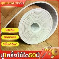 ราคา สต็อกในไทยปูครั้งเดียวใช้ได้ 100ปี พื้นคอนกรีต/ห้องพื้นหยาบปูโดยตรง(ส่งเทปกาว)วัสดุpvcหนา หนา3มม.กระเบื้องยางลายไม้ แผ่นกระเบื้องยาง กระเบื้องปูพืน แบบแผ่น กระเบื้องยาง กระเบื้อง (1731533477591025593)