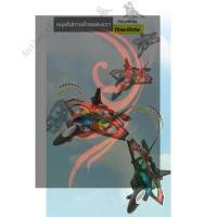 ราคา ASAKIAO เครื่องบินบังคับ S98 โดรนบังคับ เครื่องบินบังคับวิทยุ เครื่องบินของเล่นควบคุมระยะไกลพร้อมส่ง วัสดุ EPP (1731388141753894387)