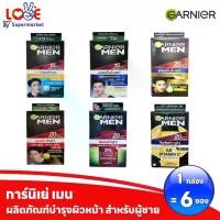 ราคา GARNIER การ์นิเย่ เมน ครีมบำรุงผิวหน้า ขนาด 7 มล. x 6 ซอง (1730005411820702587)