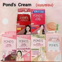 ราคา ครีมซอง พอนด์ส ไวท์ บิวตี้ POND่่่่'S ไบรท์ บิวตี้ ครีมบำรุงผิวหน้า Moisturizer มอยส์เจอร์ไรเซอร์ (1730108358421285416)