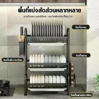 ราคา ชั้นเก็บจานสแตนเลส ตะแกรงคว่ำจาน เครื่องครัว ชั้นวางของในครัว 2/3ชั้น พร้องถาดรองน้ำ (1731977245856991467)