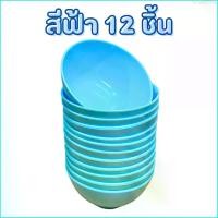 ราคา female26shop (12 ชิ้น) ถ้วยแบ่งญี่ปุ่น 4.5 นิ้ว ถ้วยพลาสติก ถ้วยข้าว ถ้วยแกง เครื่องครัว (1729760761843059209)