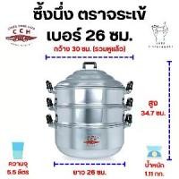 ราคา Crocodile Cookware ซึ้ง ตราจระเข้ ขนาด 26 ซม. ซึ้งนึ่ง หม้อนึ่ง เครื่องครัว ราคาถูก ซึ้งอลูมิเนียม ป้องกันการลวก ความร้อน มีด้ามจับ รวมฝาปิด หม้อลวก อะลูมิเนียม หม้อ ปิดผนึก ทนทา (1730557022671178532)