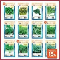 ราคา เมล็ดพันธุ์ ผักใบ ชุดที่ 1 เจียไต๋(ซอง) ผักสวนครัว เมล็ดผัก เมล็ดพันธุ์พืช ผักบุ้ง คะน้า ผักชี กวางตุ้งฯ **Best Seller** แนะนำ (1730718962503420437)