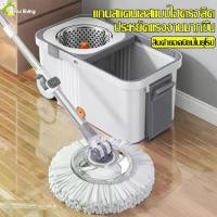 ราคา Spin Mop ชุดถังปั่นสแตนเลส+ไม้ถูพื้น ไม้ถูพร้อมถังปั่น อุปกรณ์ทำความสะอาด ไม้ม็อบสามารถหมุนได้ 360 องศา (1731779477067107309)