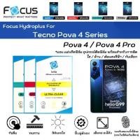 ราคา Focus Hydroplus For Tecno Pova 4 Series Pova4 Pova4Pro ฟิล์มกันรอยไฮโดรเจลโฟกัส แถมแผ่นรีด-อุปกรณ์ทำความสะอาด (1730915581889579388)