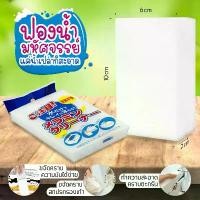 ราคา ฟองน้ำมหัศจรรย์เช็ดคราบ ฟองน้ำนาโน Magic Sponge พร้อมส่ง Ohwowshop ฟองน้ำเมลามีน ฟองน้ำ อุปกรณ์ทำความสะอาด (1729580445905160230)