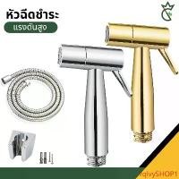 ราคา rqlvySHOP1 แบบพกพา หัวฉีดชำระ ABS ชุบโครเมี่ยม ที่ฉีดก้น สายฉีดชำระ หัวฉีดชำระ อุปกรณ์ในห้องน้ำ (1731713809328015465)