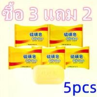 ราคา ซื้อ 3 แถม 2[มูลค่า 5 หยวน] สบู่กำมะถัน สบู่กำมะถัน สบู่กำมะถัน ทำความสะอาดร่างกาย ทำความสะอาดผิวหน้า ล้างหน้า กำจัดไร ล้างมือ สบู่อาบน้ำ สบู่อาบน้ำ สบู่อาบน้ำ ผิวชุ่มชื้น สบู่กำ (1730438289572399228)