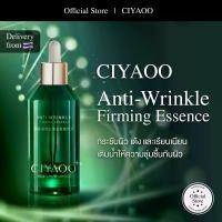 ราคา เซรั่ม POWERCELL, CIYAOO, 50ml,niacinamide serum,เซรั่มไนอาซินาไมด์,เซรั่มกระชับรูขุมขน,เซรั่มบํารุงหน้าใส,เซรั่มเลอโฉม,เซรั่ม skintific (1730228722351638671)