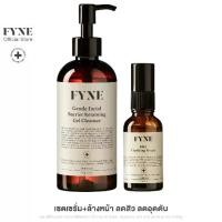 ราคา [เซ็ต ล้างหน้า ลดอุดตัน] FYNE BHA Clarifying Serum & Gel Cleanser 250 g. [ฟายน์ | # S G] 1880.- (1731663174890456143)