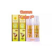 ราคา เก็บเงินปลายทาง. (ได้ 2 ขวด) เซรั่มพิณนารา เซรั่มน้ำมันมะพร้าว Pinnara Coconut Oil Serum (ขนาด 85 มล.) (1731609270193784295)