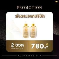 ราคา SERUM GOLD เซรั่มทองคำ ( ขนาดใหญ่ 50 กรัม ) (1731697308608595169)