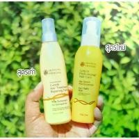 ราคา [เก็บเงินปลายทาง] Oriental Princess เซรั่มบำรุงผม วิตามินบำรุงผม โอเรียนทอล Oriental Princess Cuticle Professional Hair Care Hair Serum Plus Sunscreen for Fluffy Hair 125 ml. (1732157698198046987)