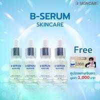 ราคา B Serum Skincare - เซรั่มล็อคโบ หน้าตรึงแบบไม่ต้องพึ่งคุณหมอ 4 ขวดแถมคูปองแทนเงินสดมูลค่า 1,000 (1731243520855411221)