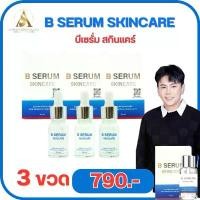 ราคา 3 ขวด B SERUM SKINCARE (บีเซรั่ม สกินแคร์ วุฒิศักดิ์คลินิก 30 ml.) (1732273672727858061)