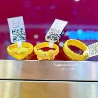 ราคา CHIN แหวน 1 สลึง เปียโบว์ หัวใจ ทองคำแท้ 96.5% มีใบรับประกัน ชินเยาวราช (1729779147617373014)