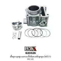 ราคา [BJN บีเจเอ็น] G20526 ชุดเสื้อสูบ+ลูกสูบ+แหวน+กิ๊บล็อค+สลักลูกสูบ มีโอ125 MIO 125 [คาร์บู] อะไหล่รถมอเตอร์ไซค์ (1729605032495909870)