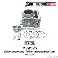 ราคา Sakchaishop101 คุณภาพรับประกันได้ ชุดเสื้อสูบ+ลูกสูบ+แหวน+กิ๊บล็อค+สลักลูกสูบ NOUVO-SX / มีโอ125 MIO 125 [คาร์บู] (M20526) (1731169050721422029)