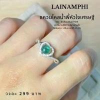 ราคา แหวน ไหลน้ำพี้ หัวใจเศรษฐี ปรับขนาดได้ คําแนะนําผลิตภัณฑ์ใหม่ของเดือนนี้ (1731763748141827490)