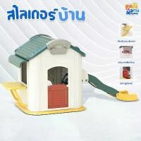 ราคา สไลเดอร์ รุ่น บ้าน สไลเดอร์+พร้อมชิงช้า+แป้นบาส ของเล่นสนาม ของเล่นเด็ก ของเล่นเสริมพัฒนาการ ชิงช้าของเล่น (1730194687981685563)
