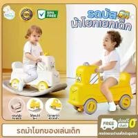 ราคา ม้าโยกเยกเด็ก ม้าโยก รถม้าขาไถ พลาสติกแข็งแรงทนทาน รถลากม้า มีที่จับ พร้อมล้อ ของเล่นเด็ก รถเด็ก (1731770660557391558)