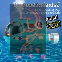 ราคา 【พร้อมส่ง】 เรือดำน้ำบังคับวิทยุ เรือบังคับ ของเล่นเด็ก รีโมทคอนโทรล 2.4GHzสามารถลงน้ำได้ พร้อมแสงไฟและละอองน้ำได้ (1731409884298249715)