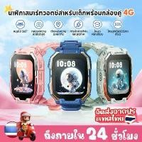 ราคา Kiumo สมาร์ทวอทช์เด็ก smartwatch นาฬิกาโทรศัพท์เด็ก นาฬิกามัลติฟังก์ชั่น หมุนได้กันน้ำตำแหน่ง ของเล่นเด็ก ของขวัญสำหรับเด็ก นาฬิกาเด็ก นาฬิกาสมาร์ทวอทช์สำหรับนักเรียน (1731363020681938871)