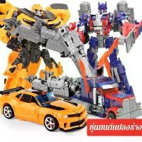 ราคา Certified products【พร้อมส่ง】หุ่นยนต์ โมเดล หุ่นยนต์แปลงร่าง ทรานฟอร์เมอร์ บับเบิ้ลบี ตัวใหญ่ ของเล่นเด็ก (1731365956622255600)