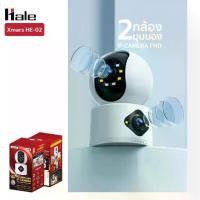 ราคา Hale Xmars Series กล้องวงจรปิด 2กล้อง 2มุมมอง ภายนอกอาคาร และ ในอาคาร IP Camera 1080P (1729847902989945139)