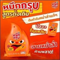 ราคา nzsshop546 พร้อมส่ง หมึกกรุบ [ สูตรดั้งเดิม สูตรเผ็ด ] เส้นบุกปรุงรส หม่าล่า ซันซุ Muek Groob Sunsu 순수 น้ำยาล้างจาน หมุนได้ 360 กระดาษชำระ คอมฟอร์ท อาหารแห้ง ผักเป็ดทอดกรอบ ลูก (1731865677121030550)