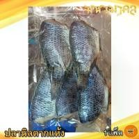 ราคา มหามงคล ปลานิลตากแห้ง 350กรัม 1แพ็ค ปลานิล ปลานิลแดดเดียว ปลานิลแห้ง ปลาเค็ม ปลาตากแห้ง อาหารแห้ง อาหารตากแห้ง อาหารแปรรูป ของฝาก ประจวบ (1729702684930509174)
