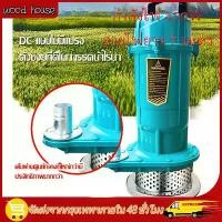 ราคา ปั๊มน้ำ ปั๊มแช่ ปั๊มจุ่ม ปั๊มแช่ไฟฟ้า 1นิ้ว ปั๊มจุ่มไดโว่ 550W เครื่องปั๊มน้ำ ปั้มน้ำออโต้ ปั้มดูดน้ำ ปั๊มน้ำไดโว่ (1730715547557398910)