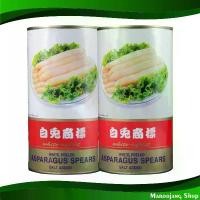 ราคา หน่อไม้ฝรั่งในน้ําเกลือ กู้ดดี้ 800 กรัม (2กระป๋อง) ผักกระป๋อง อาหารกระป๋อง หน่อไม้ฝรั่ง Asparagus In Brine Goody (1729812819504892664)