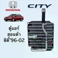 ราคา ตู้แอร์ ฮอนด้า ซิตี้ 1996,ไทป์ซี,Honda City96,Evaporator,คอยล์เย็น คอล์ย แอร์ (1731747464438449915)