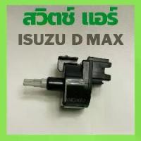 ราคา สวิทช์พัดลม ISUZU D MAX ปี02-11 MU7 สวิต แอร์ รถยนต์ Switch สวิต ปรับแอร์รถยนต์ สวิต แอร์ ดีแมก สวิช์ แอร์ DMAX สวิท พัดลมแอร์ Car (1730106113962183286)